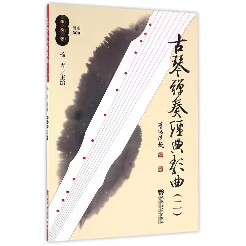 Comment jouer du Guqin, livre  - Musical Instrument Easy To Learn For Adults avis et prix