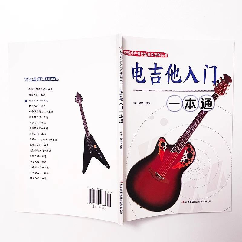 Introduction aux instruments d - Erhu Violin Chinese avis et prix