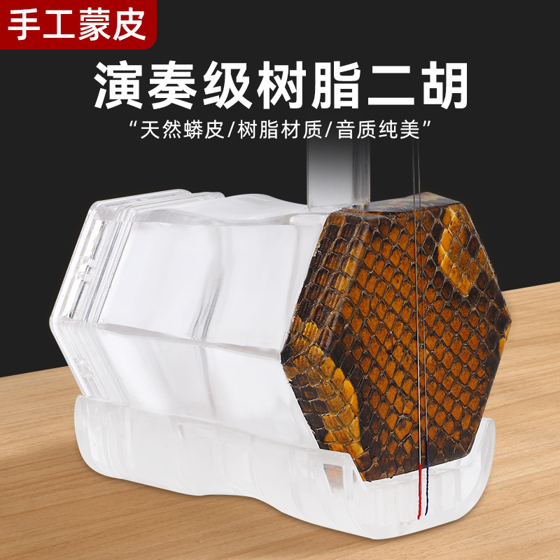 Erhu Hexagonal nouveau Style r - Erhu Violin Chinese avis et prix